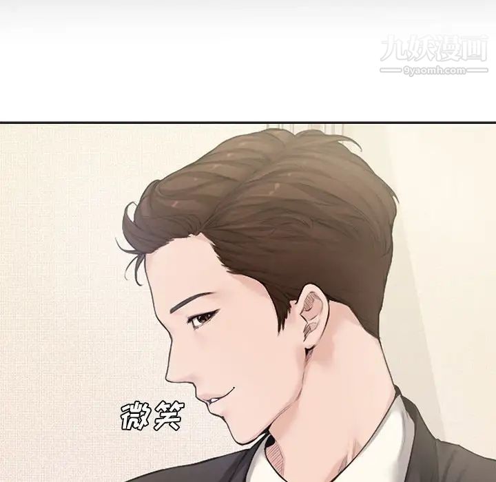 新婚夫妇，第3話，第 65 页