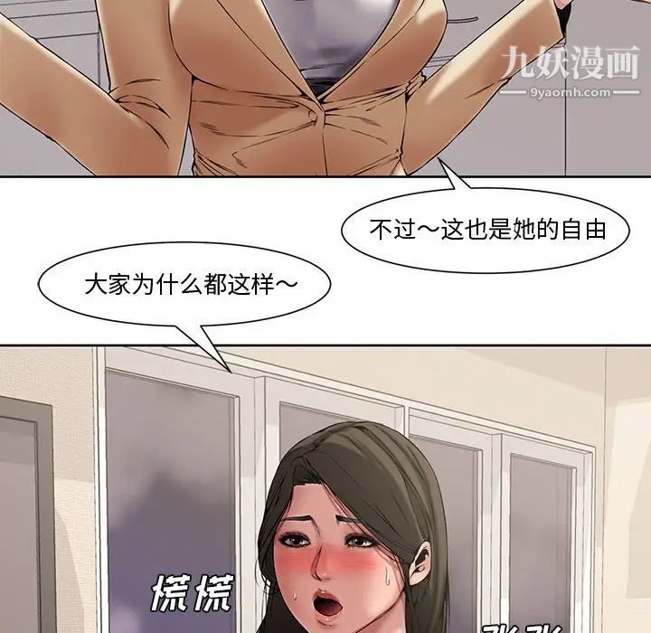 新婚夫妇，第3話，第 77 页