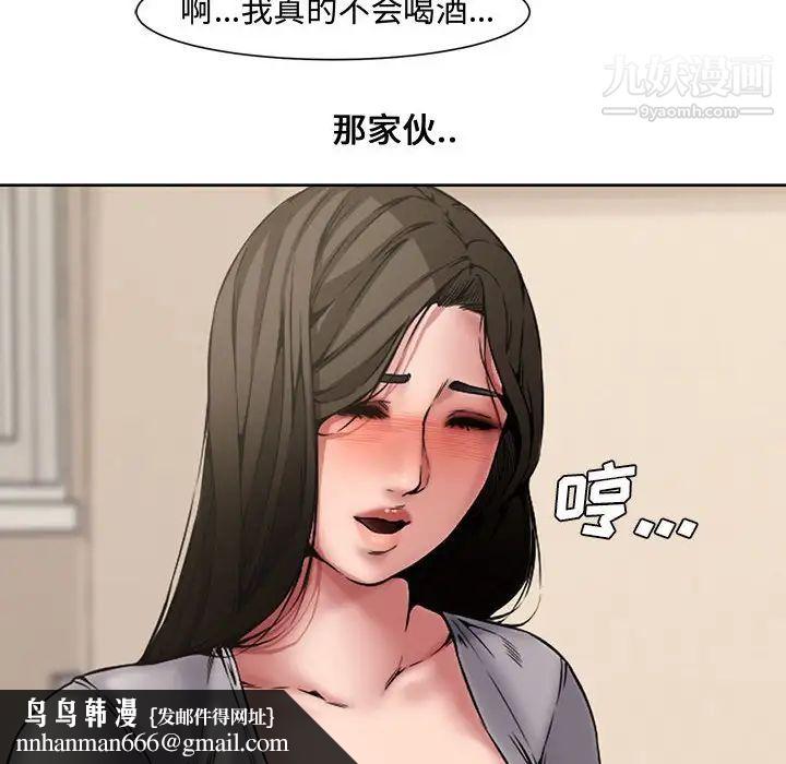 新婚夫妇，第3話，第 60 页