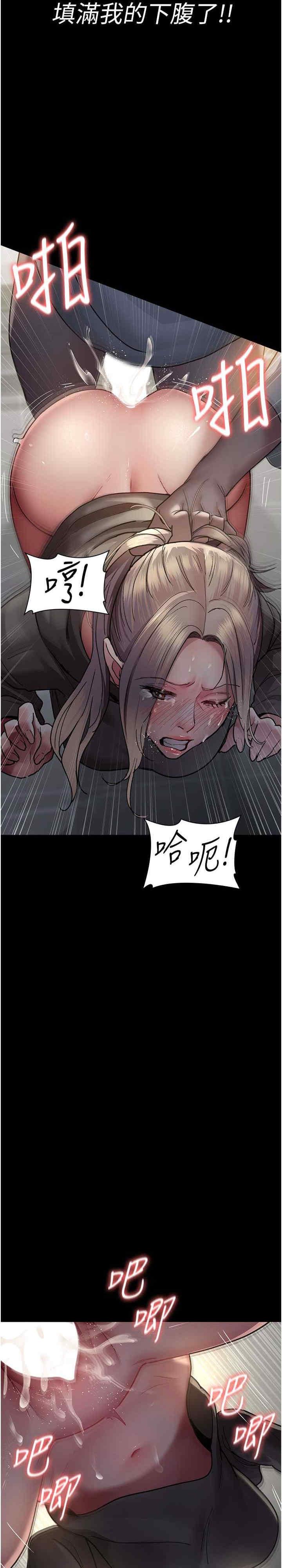 夜間診療室，第46話-我是吳醫師的小母狗，第 34 页