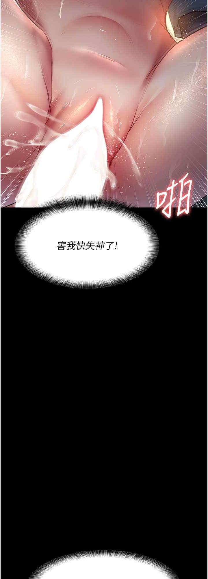 夜間診療室，第46話-我是吳醫師的小母狗，第 40 页