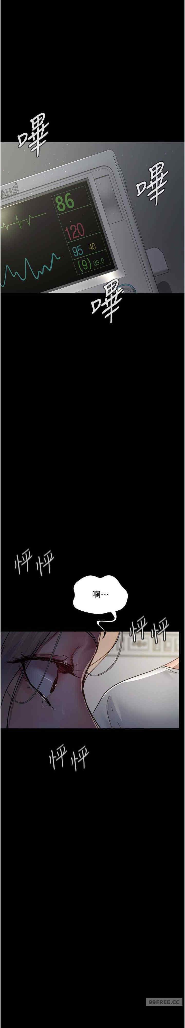 夜間診療室，第46話-我是吳醫師的小母狗，第 12 页