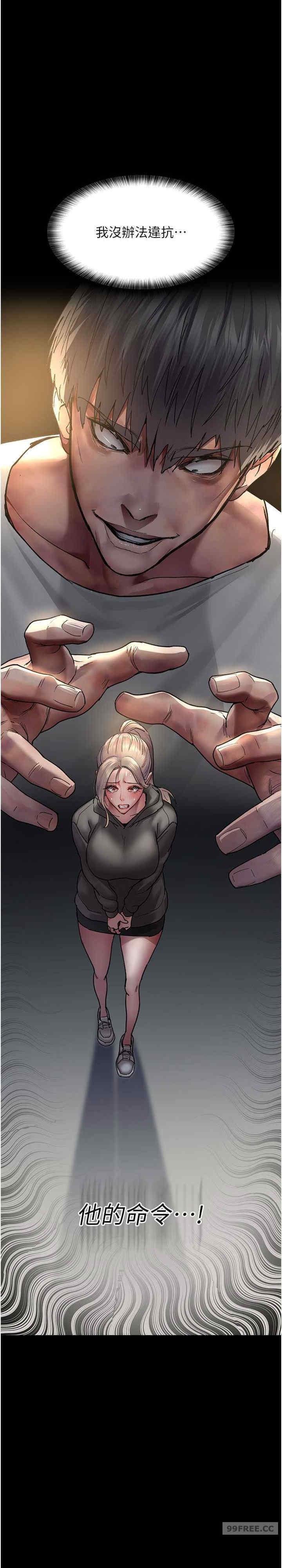夜間診療室，第46話-我是吳醫師的小母狗，第 28 页