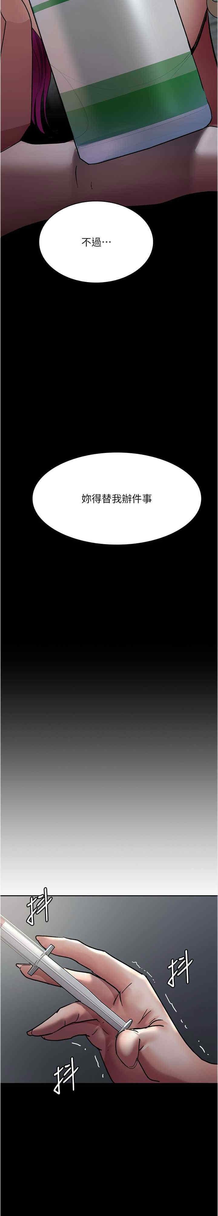 夜間診療室，第46話-我是吳醫師的小母狗，第 3 页