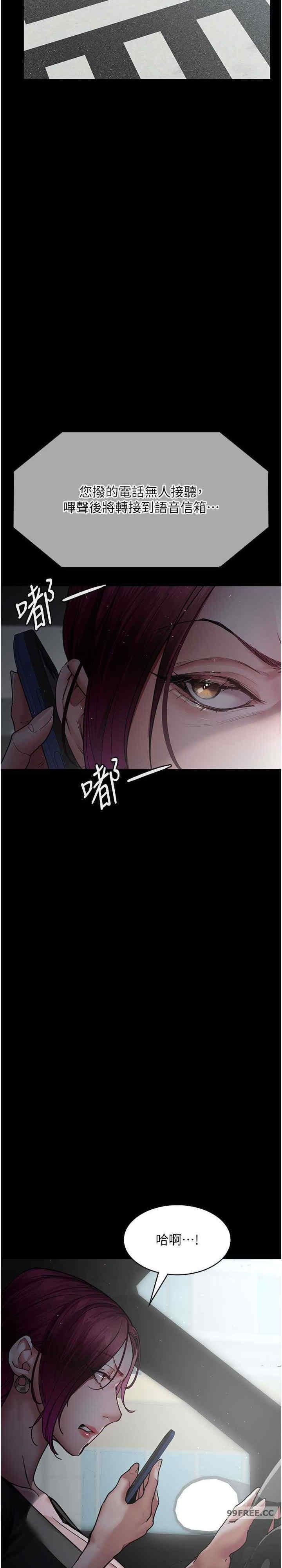夜間診療室，第46話-我是吳醫師的小母狗，第 15 页