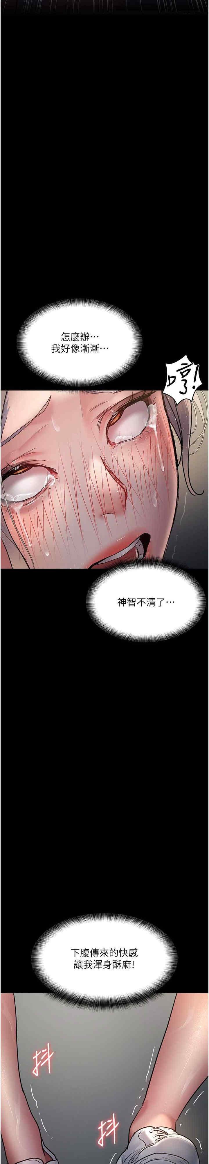 夜間診療室，第47話-帶小母狗去散步，第 5 页