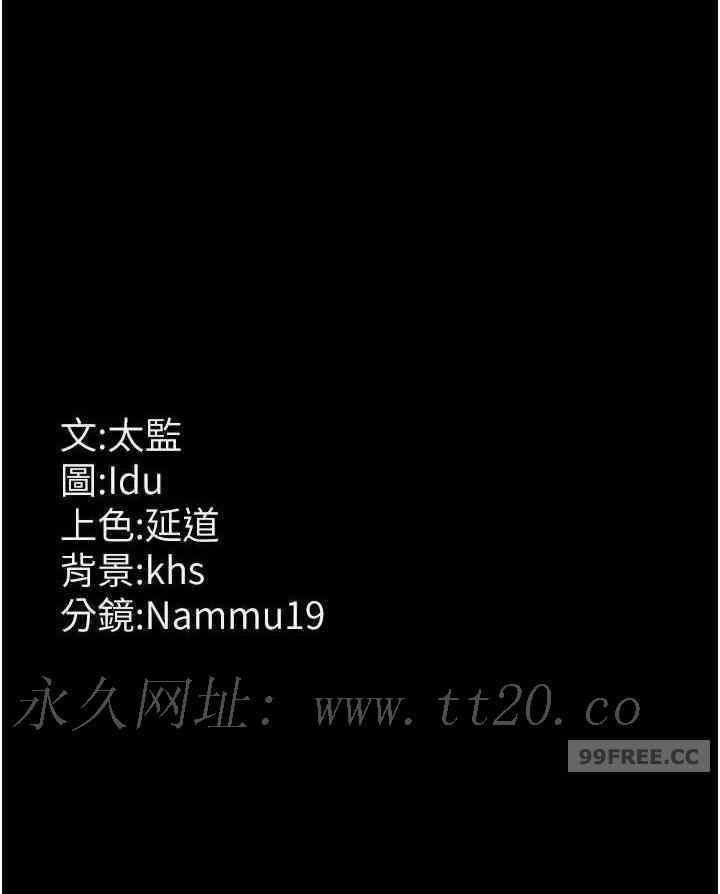 夜間診療室，第47話-帶小母狗去散步，第 44 页