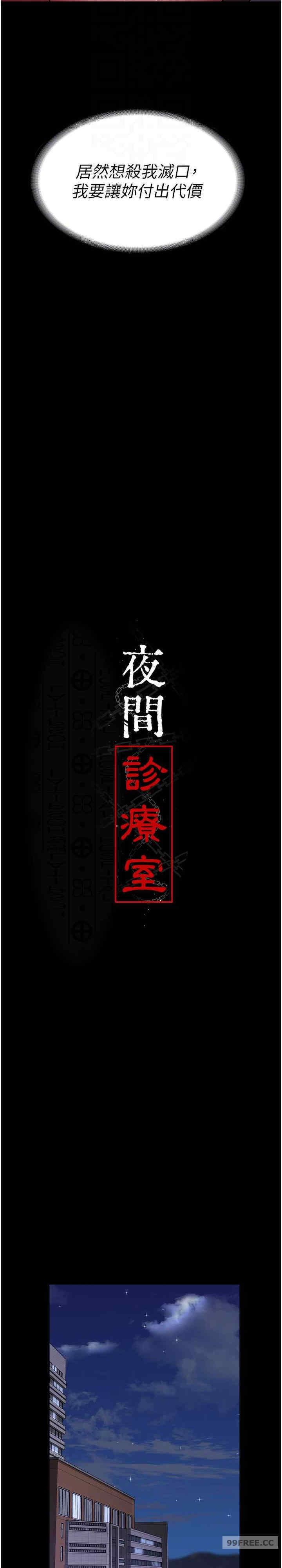 夜間診療室，第47話-帶小母狗去散步，第 17 页