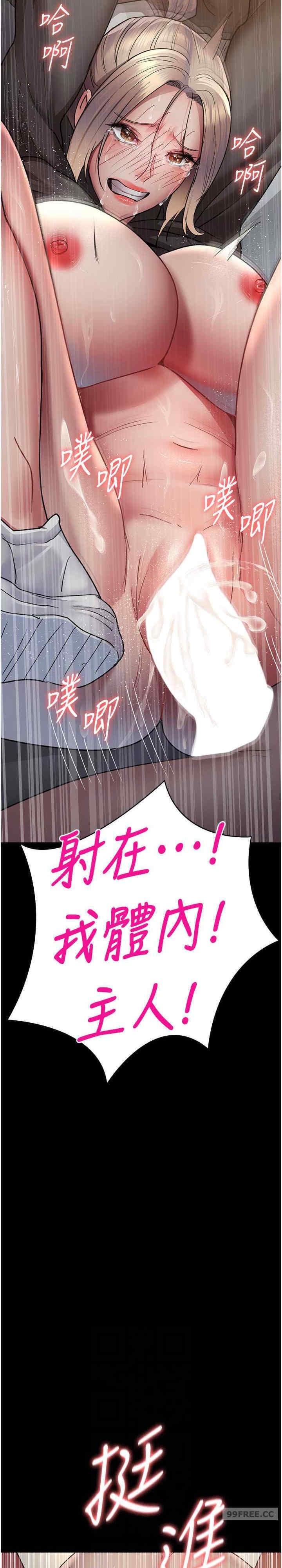 夜間診療室，第47話-帶小母狗去散步，第 10 页