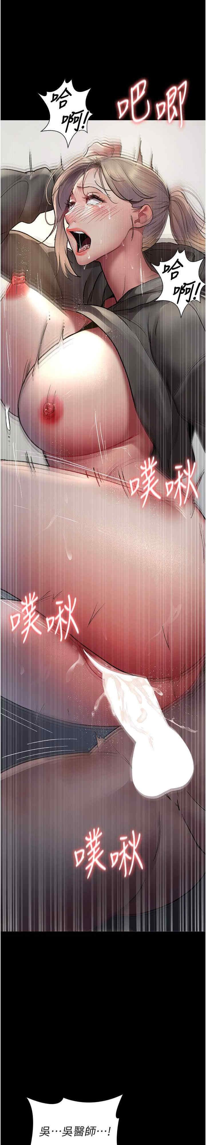 夜間診療室，第47話-帶小母狗去散步，第 3 页