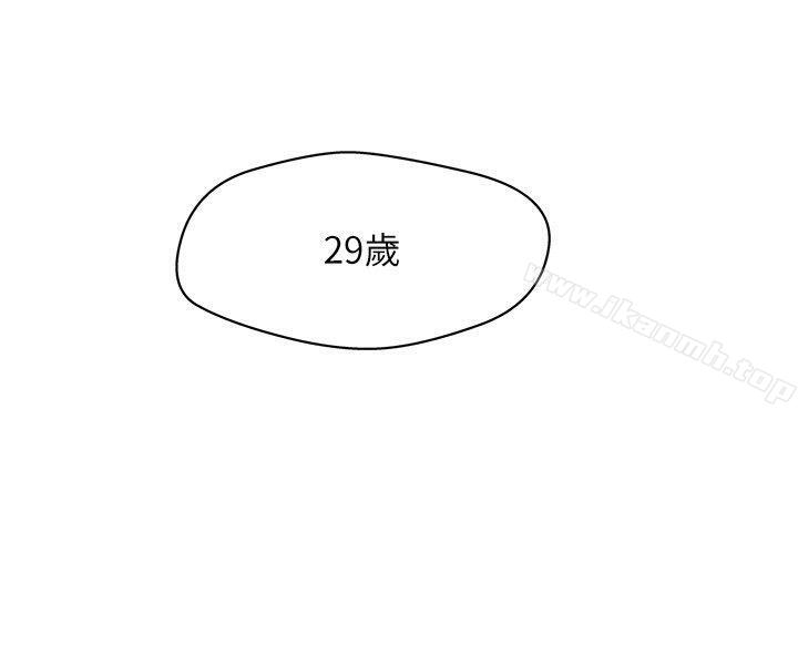 新媳婦，第1話-危險關係的序幕，第 3 页