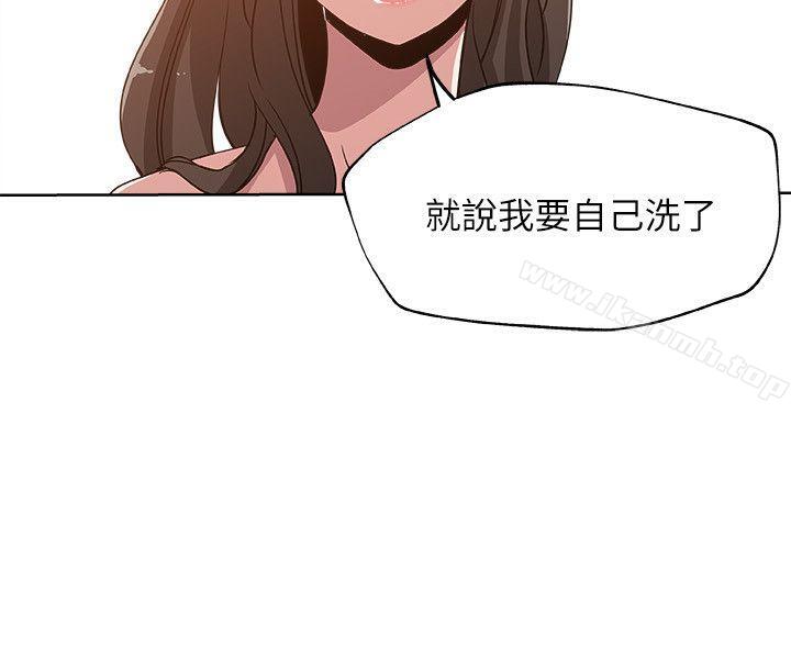 新媳婦，第3話-受困廁所的兩人，第 12 页