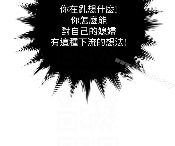 新媳婦，第4話-抱著公公，第 21 页