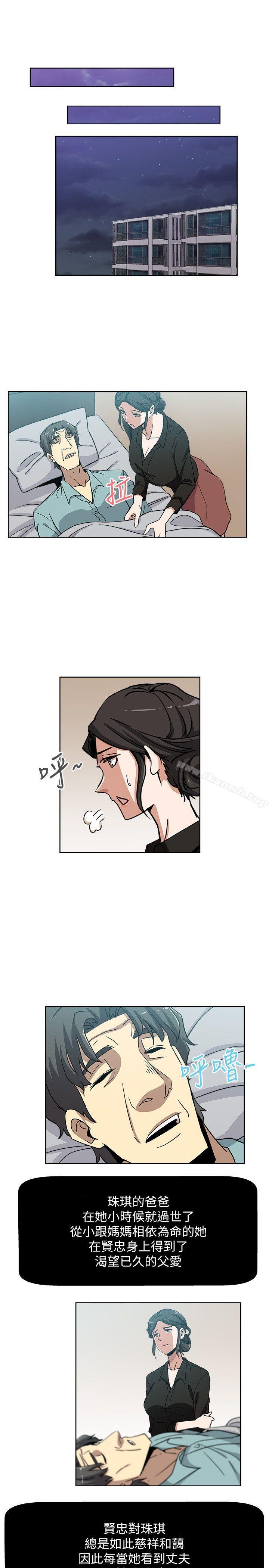 新媳婦，第4話-抱著公公，第 22 页