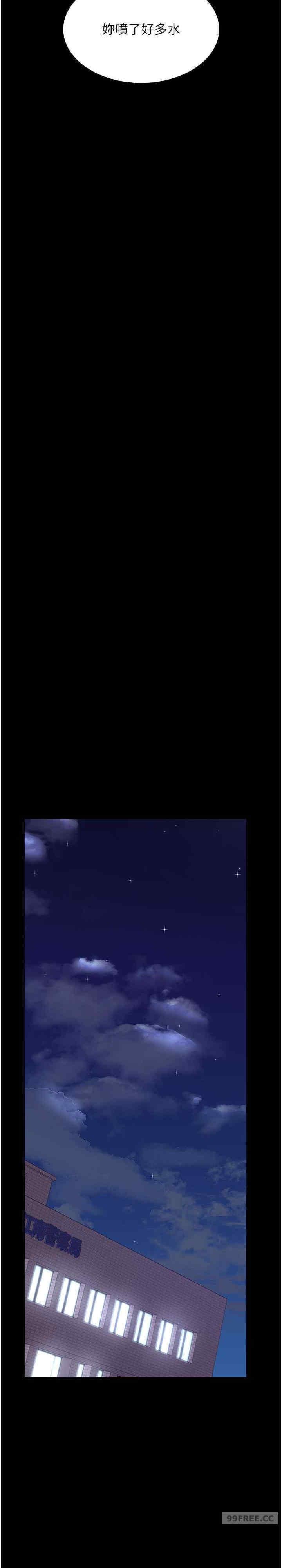 夜間診療室，第48話-被癡漢玷污的白衣天使，第 34 页