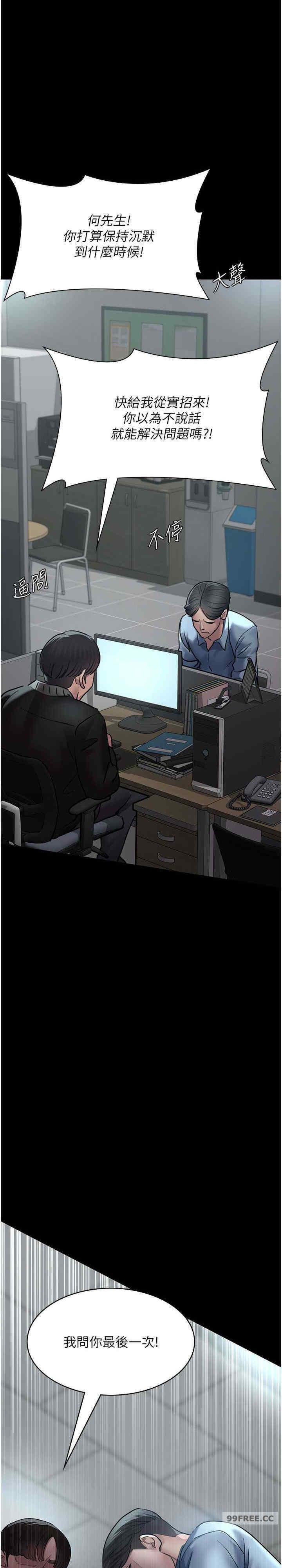 夜間診療室，第48話-被癡漢玷污的白衣天使，第 35 页