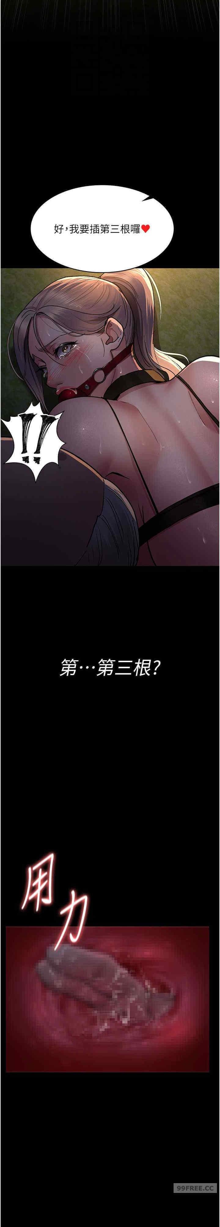 夜間診療室，第48話-被癡漢玷污的白衣天使，第 25 页