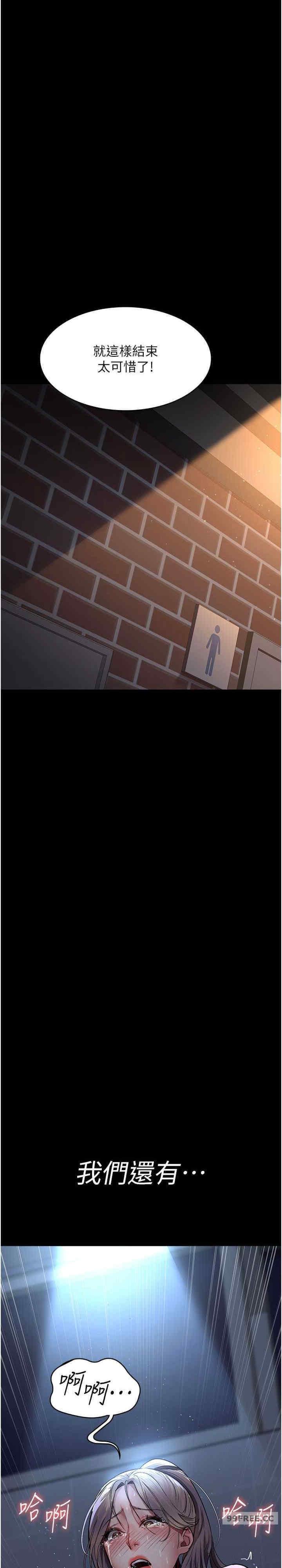 夜間診療室，第48話-被癡漢玷污的白衣天使，第 44 页