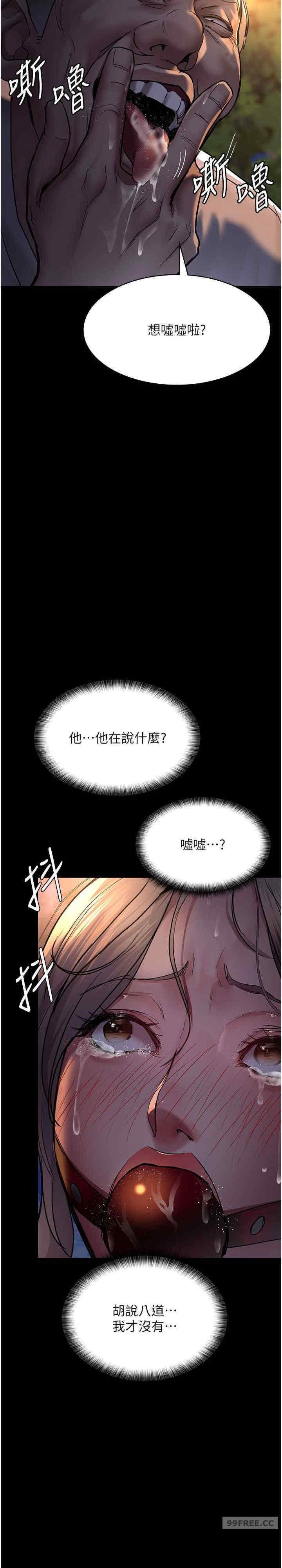 夜間診療室，第48話-被癡漢玷污的白衣天使，第 11 页