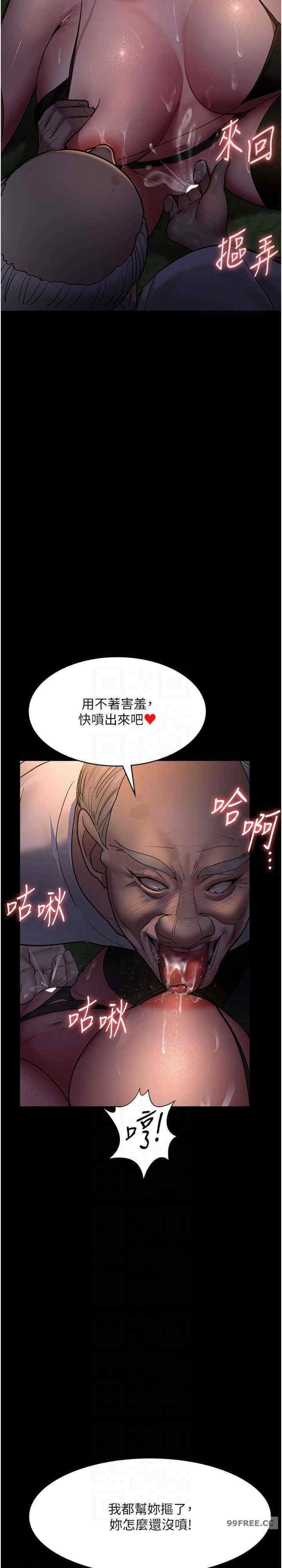 夜間診療室，第48話-被癡漢玷污的白衣天使，第 21 页