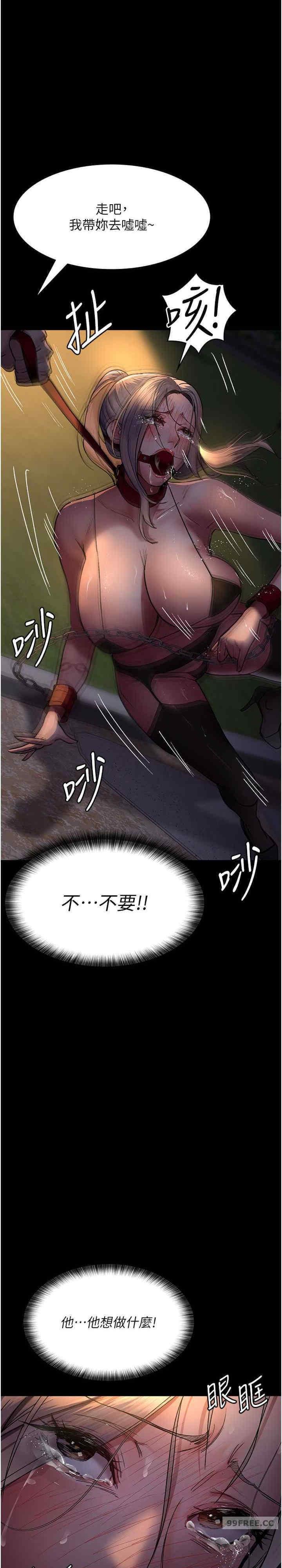 夜間診療室，第48話-被癡漢玷污的白衣天使，第 12 页