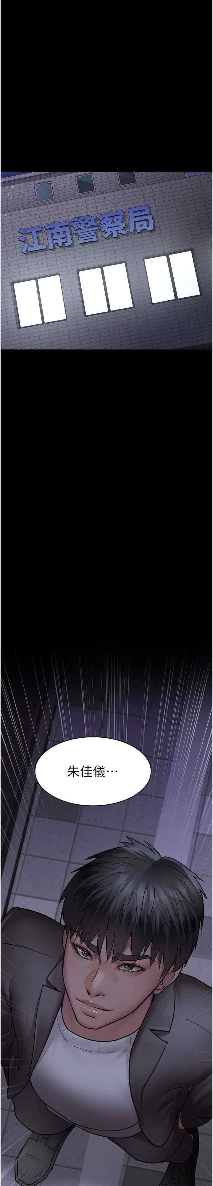 夜間診療室，第48話-被癡漢玷污的白衣天使，第 3 页