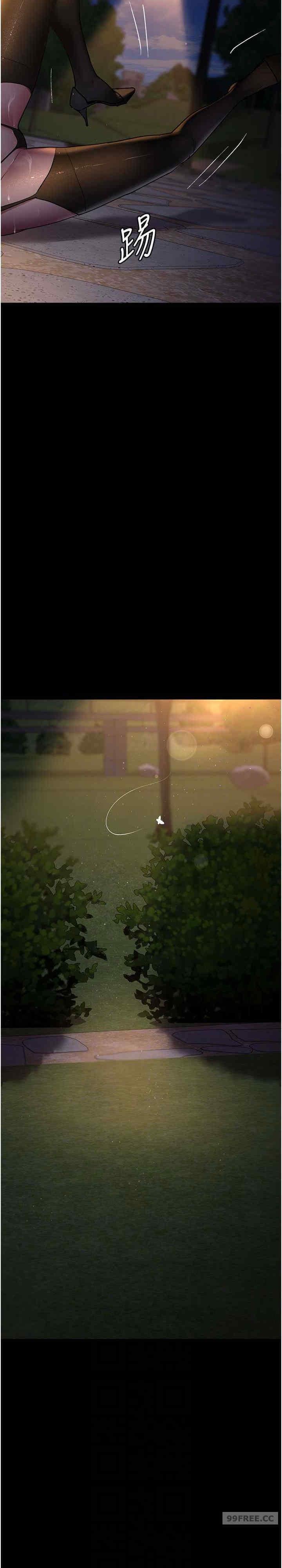 夜間診療室，第48話-被癡漢玷污的白衣天使，第 15 页