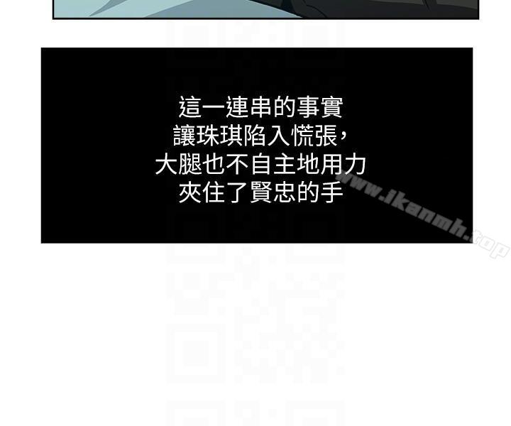 新媳婦，第5話-我喝醉了，第 17 页