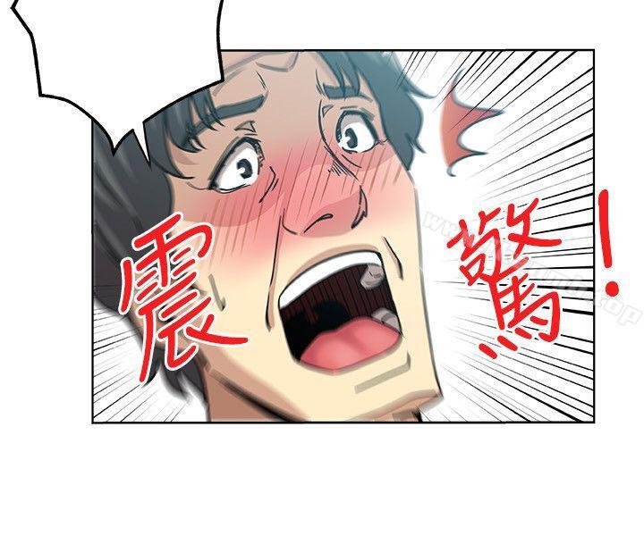 新媳婦，第6話-我想跟你做，第 5 页