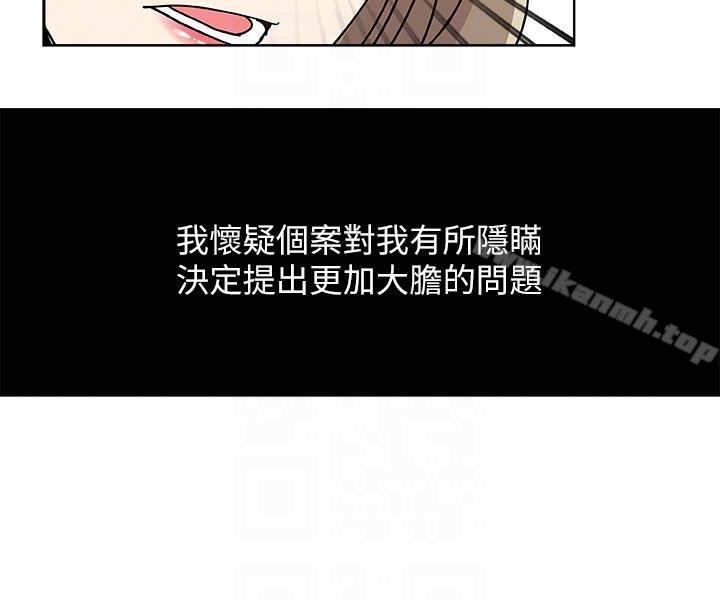 新媳婦，第6話-我想跟你做，第 11 页