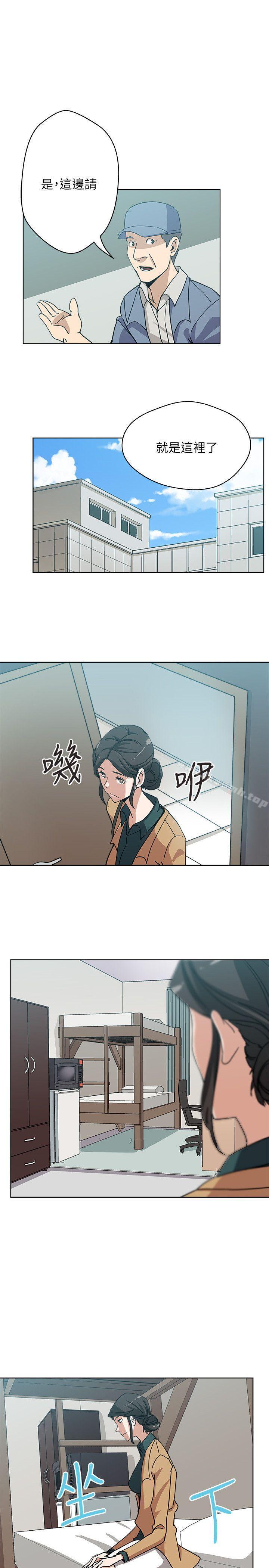 新媳婦，第6話-我想跟你做，第 22 页