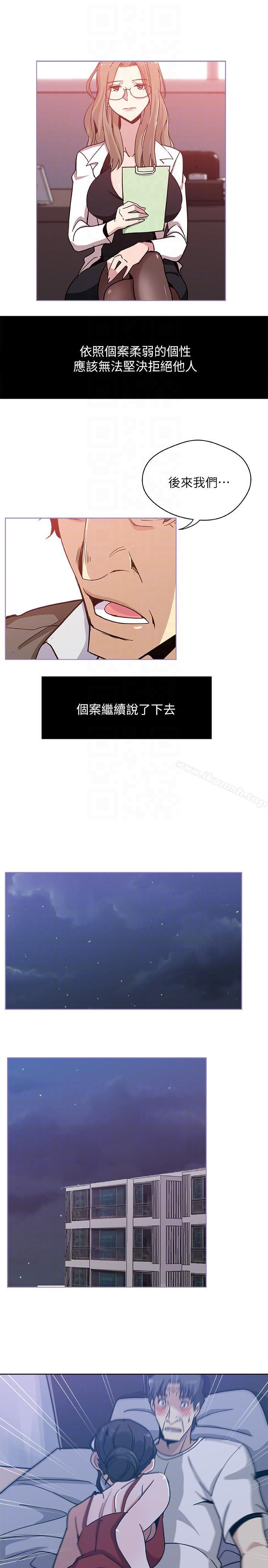 新媳婦，第7話-夜晚潛入公公的臥室，第 15 页