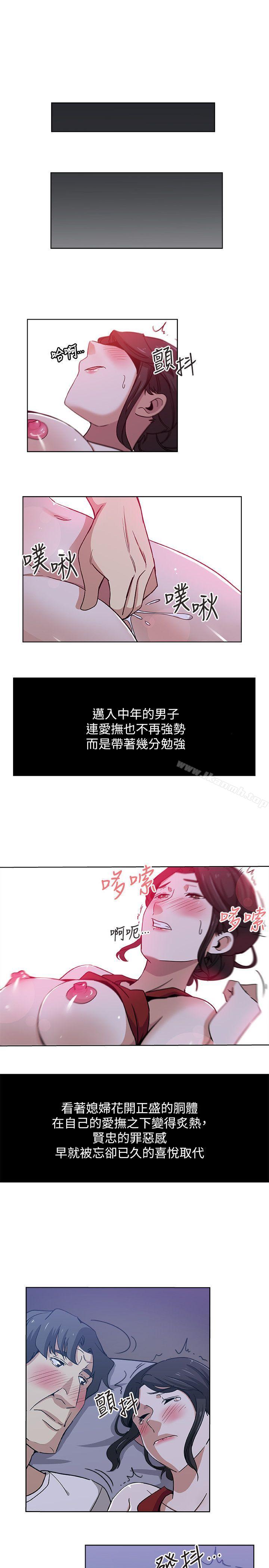 新媳婦，第8話-少婦的肌膚，第 22 页