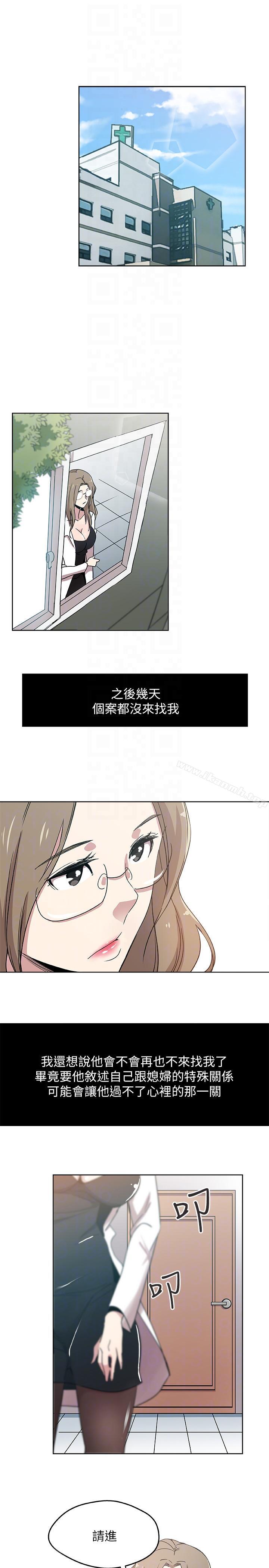新媳婦，第9話-確認彼此的心意，第 15 页