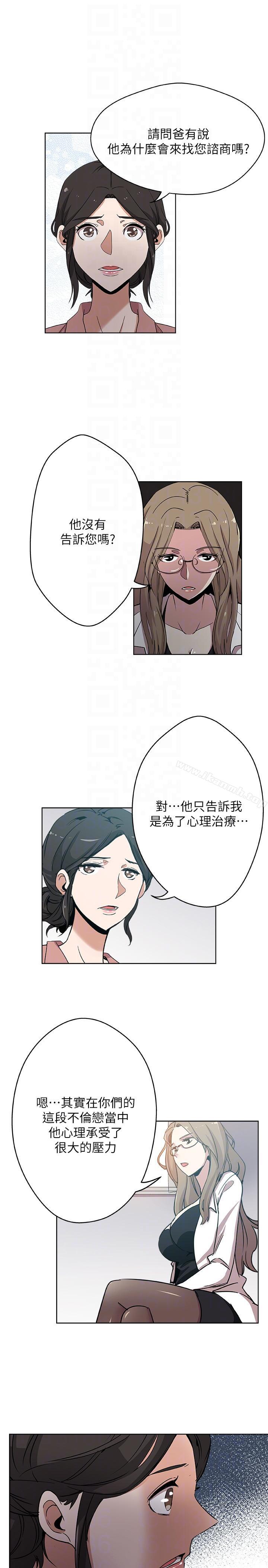 新媳婦，第10話-公公的「服務」，第 21 页