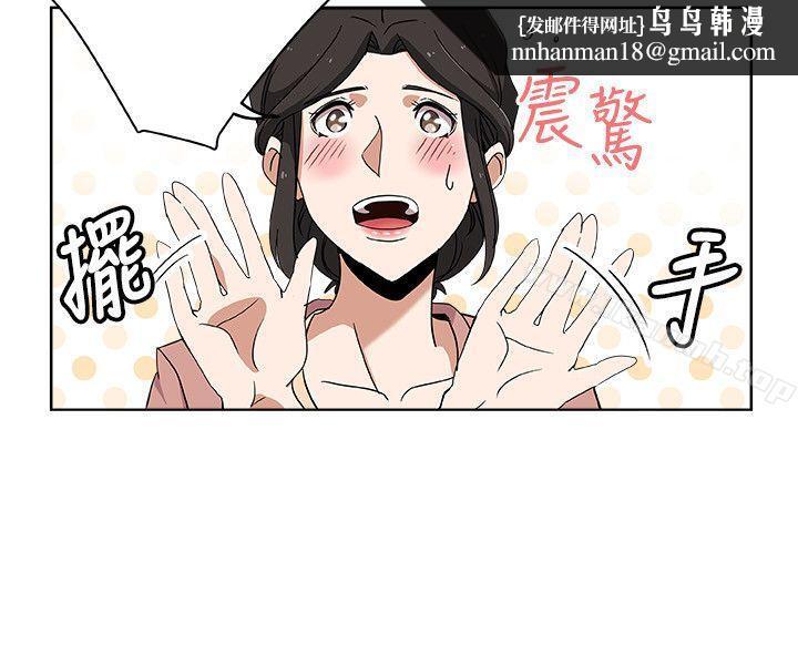 新媳婦，第10話-公公的「服務」，第 12 页