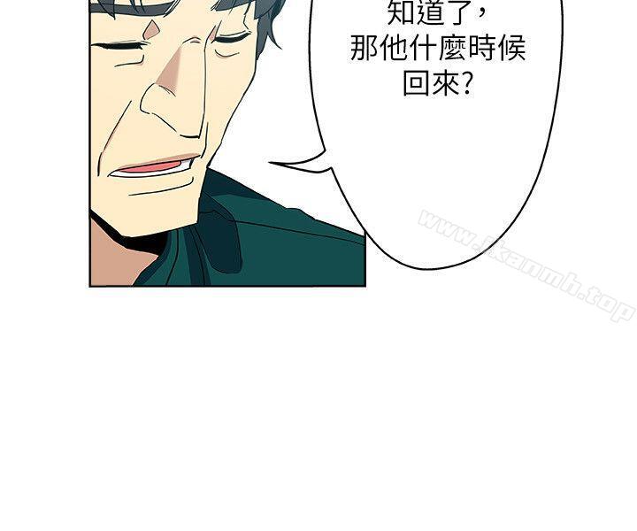 新媳婦，第11話-坦誠相對，第 5 页