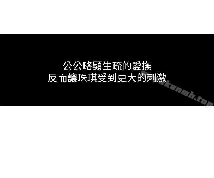新媳婦，第12話-男人對女人，第 5 页