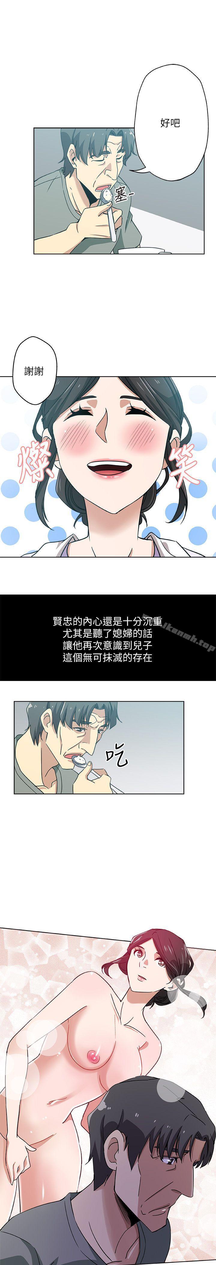新媳婦，第13話-今晚老公不在家，第 22 页