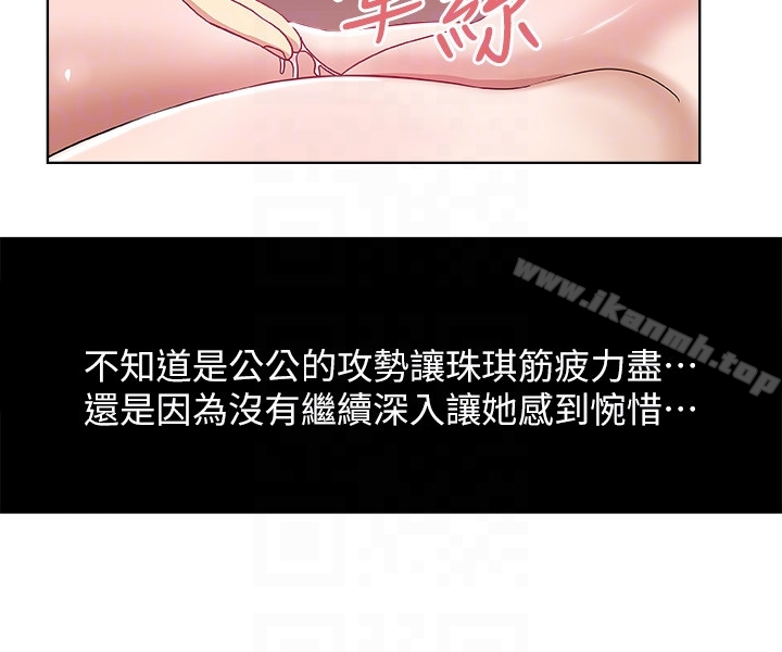 新媳婦，第14話-爸，我來幫您，第 15 页