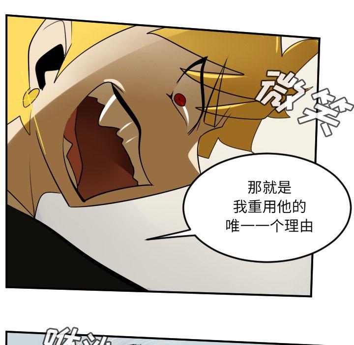 Ultimiter~终极者，第 72 章，第 11 页