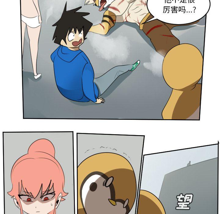 Ultimiter~终极者，第 72 章，第 40 页