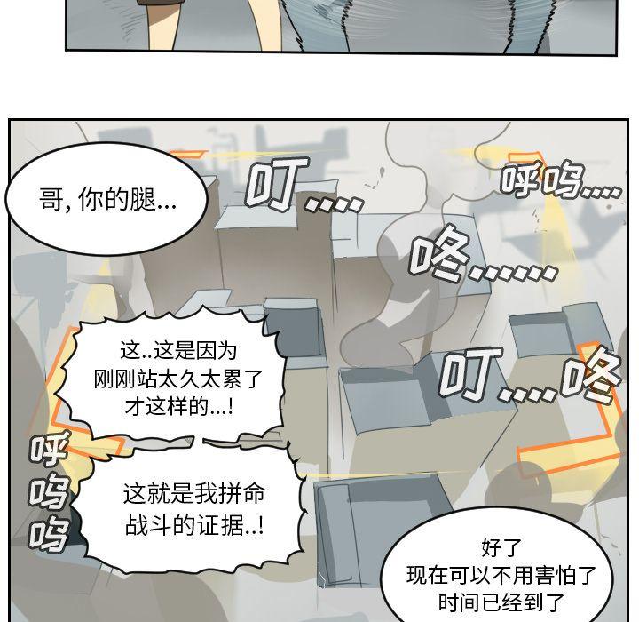 Ultimiter~终极者，第 72 章，第 49 页