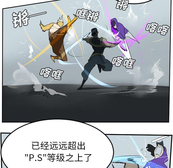 Ultimiter~终极者，第 72 章，第 17 页