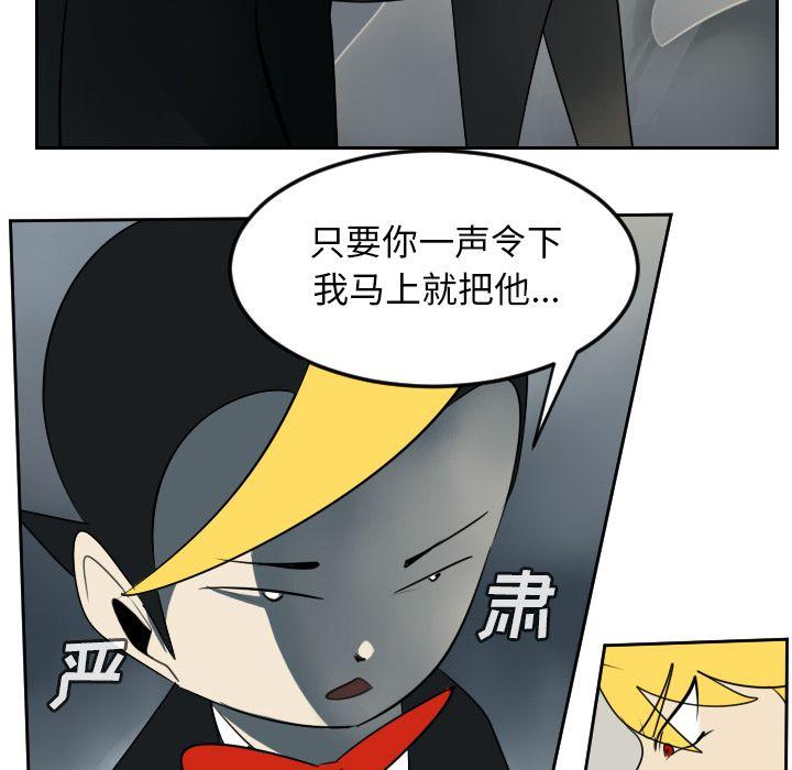 Ultimiter~终极者，第 72 章，第 8 页