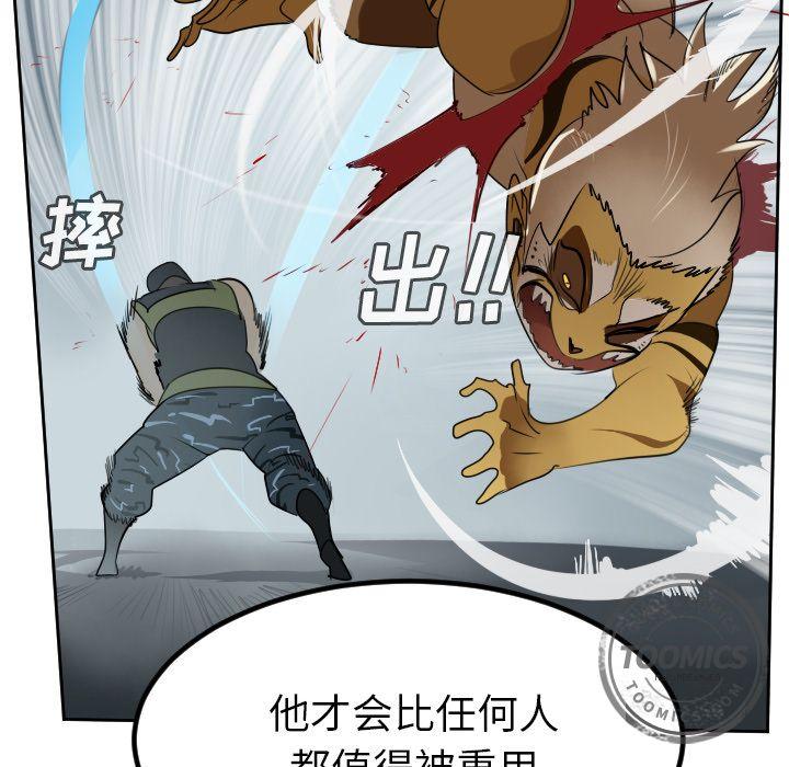 Ultimiter~终极者，第 72 章，第 22 页