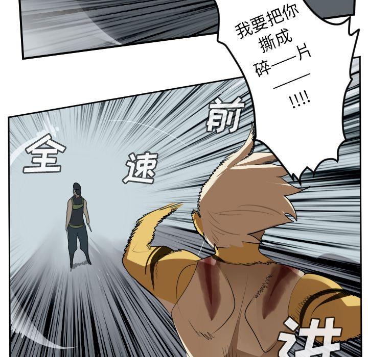 Ultimiter~终极者，第 72 章，第 28 页
