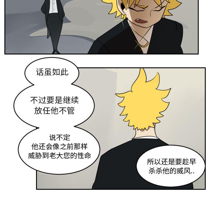 Ultimiter~终极者，第 72 章，第 10 页