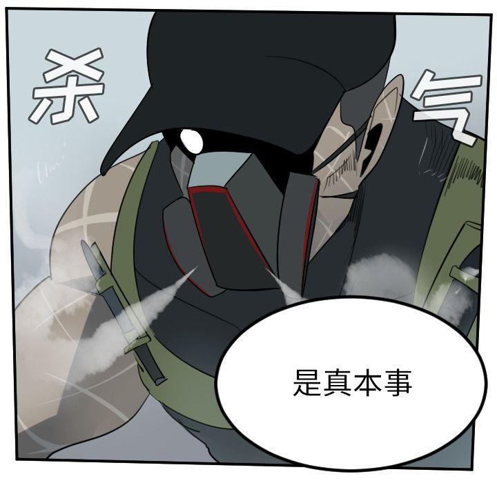 Ultimiter~终极者，第 72 章，第 15 页