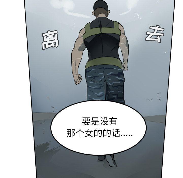 Ultimiter~终极者，第 72 章，第 51 页